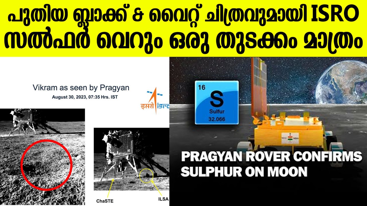 Space-ൽ ചരിത്രം കുറിക്കാൻ ഇന്ത്യ ഇറങ്ങുമ്പോൾ : ഞെട്ടിക്കുന്ന ചിത്രം പങ്ക് വെച്ച് ISRO