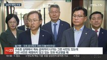 '코인 논란' 김남국 제명안 부결…찬반 3대 3 동수