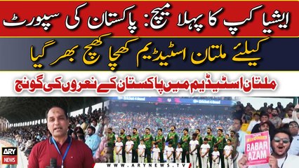 Asia Cup 2023: Multan stadium khacha khuch bharr gaya