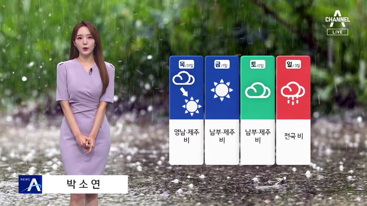 [날씨]내일 영남·제주 비…중부 차츰 맑아져