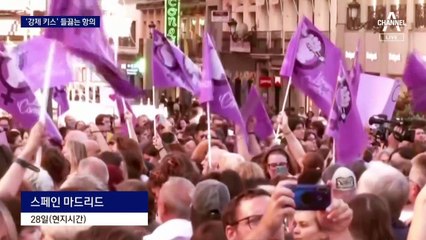 스페인 ‘여자 월드컵 키스’에 ‘마초 문화’ 뭇매