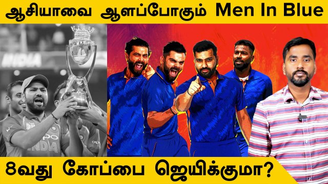 Asia Cup 2023: SWOT Analysis of India Squad; Will Rohit & Co Become Champions? | Oneindia Howzat