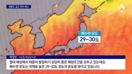 가을장마에 태풍 가세…주말까지 큰비 예고