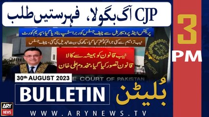 ARY News 3 PM Bulletin |   ! | 30th Aug 2023