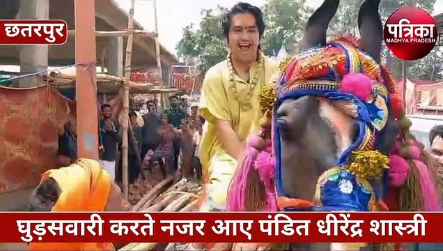 घोड़े पर सवार होकर निकले बागेश्वर धाम सरकार पंडित धीरेंद्र शास्त्री, वीडियो वायरल