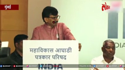 संजय राऊातांचं छोटेखानी भाषण अन्