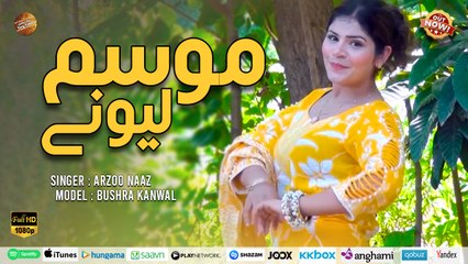 Pashto New Song 2023 | Mousam Lewanay | Bushra Kanwal