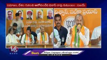 Chennamaneni Vikas Rao Join BJP Under Presence Of Bandi Sanjay _  V6 News (1)