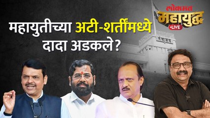 महायुद्ध Live: शिंदे-फडणवीसांनी अजित पवारांचा निर्णय बदलला, अजितदादांना चाप? Ajit Pawar vs Fadnavis