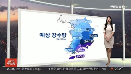 [생활날씨] 남부 많고 강한 비…모레까지 최대 200㎜↑