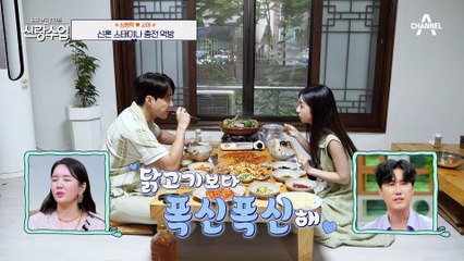 [#신랑수업] 한국 결혼식을 앞둔 형탁♥사야의 기력보충 시간! 사야를 경악시킨 보양식의 정체는? #신혼 #스태미나