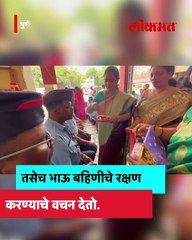 'कर्तव्यदक्ष' बांधवांसोबत 'अशी' केली रक्षाबंधन साजरा...