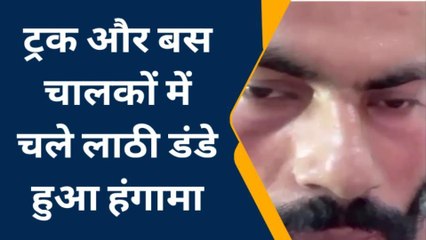 मुजफ्फरनगर: रोडवेज कर्मचारियों की गुंडई, बीच सड़क पर ट्रक ड्राइवर की पिटाई, देखें वीडियो