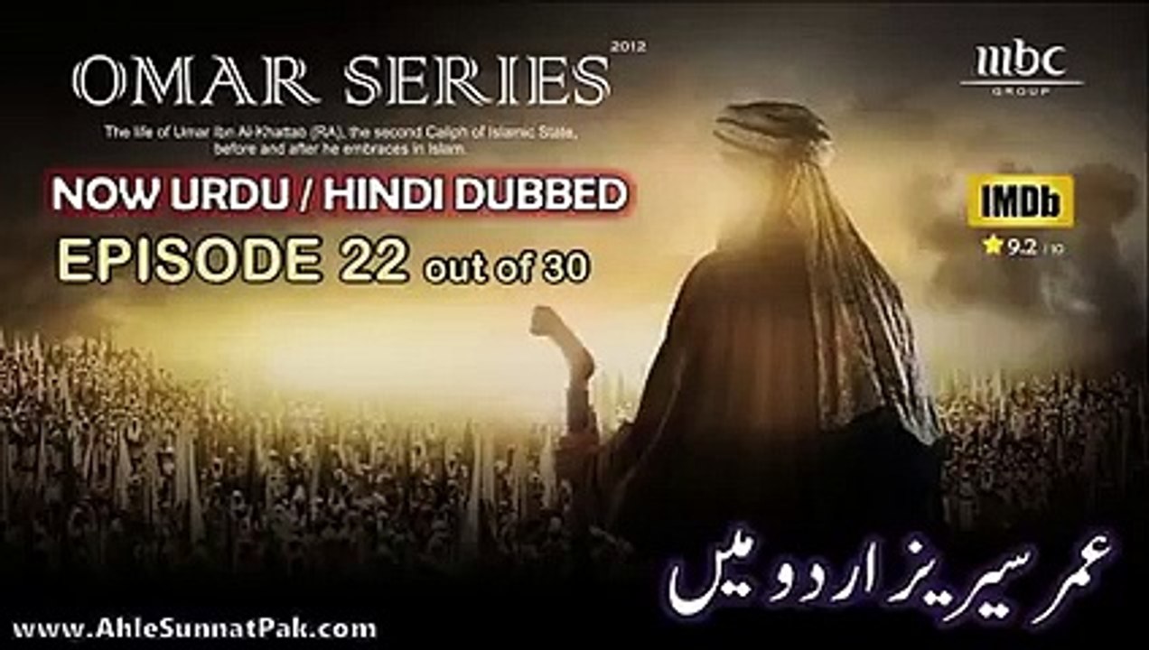 22-EP Omar Series--(mola Ali se mohabat)