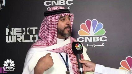 Download Video: رئيس مجلس إدارة الاتحاد السعودي للرياضات الإلكترونية لـ CNBC عربية: نتوقّع نمواً كبيراً لقطاع الألعاب الإلكترونية في المستقبل بفضل دعم الحكومة