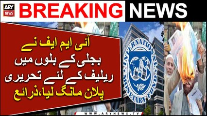 Pakistan discusses relief in electricity bills with IMF