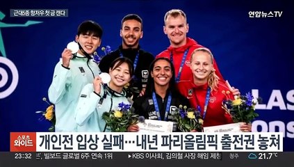 근대5종 전웅태 "항저우는 첫 금메달 제가 책임집니다"
