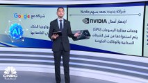 شراكة جديدة بين Nvidia و Google تصعد بسهم الأولى لمستويات قياسية جديدة