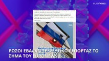 The Cube: Ρώσοι χρησιμοποίησαν το σήμα του euronews σε ψεύτικο ρεπορτάζ