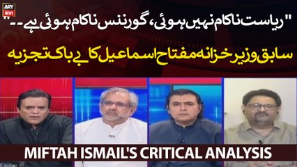 "Riasat Nakam Nahi Hui, Governance Nakam Hui Hai," Miftah Ismail's critical analysis