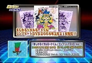 [TV][よゐこ] まんとら・マンガ虎の穴 20071102