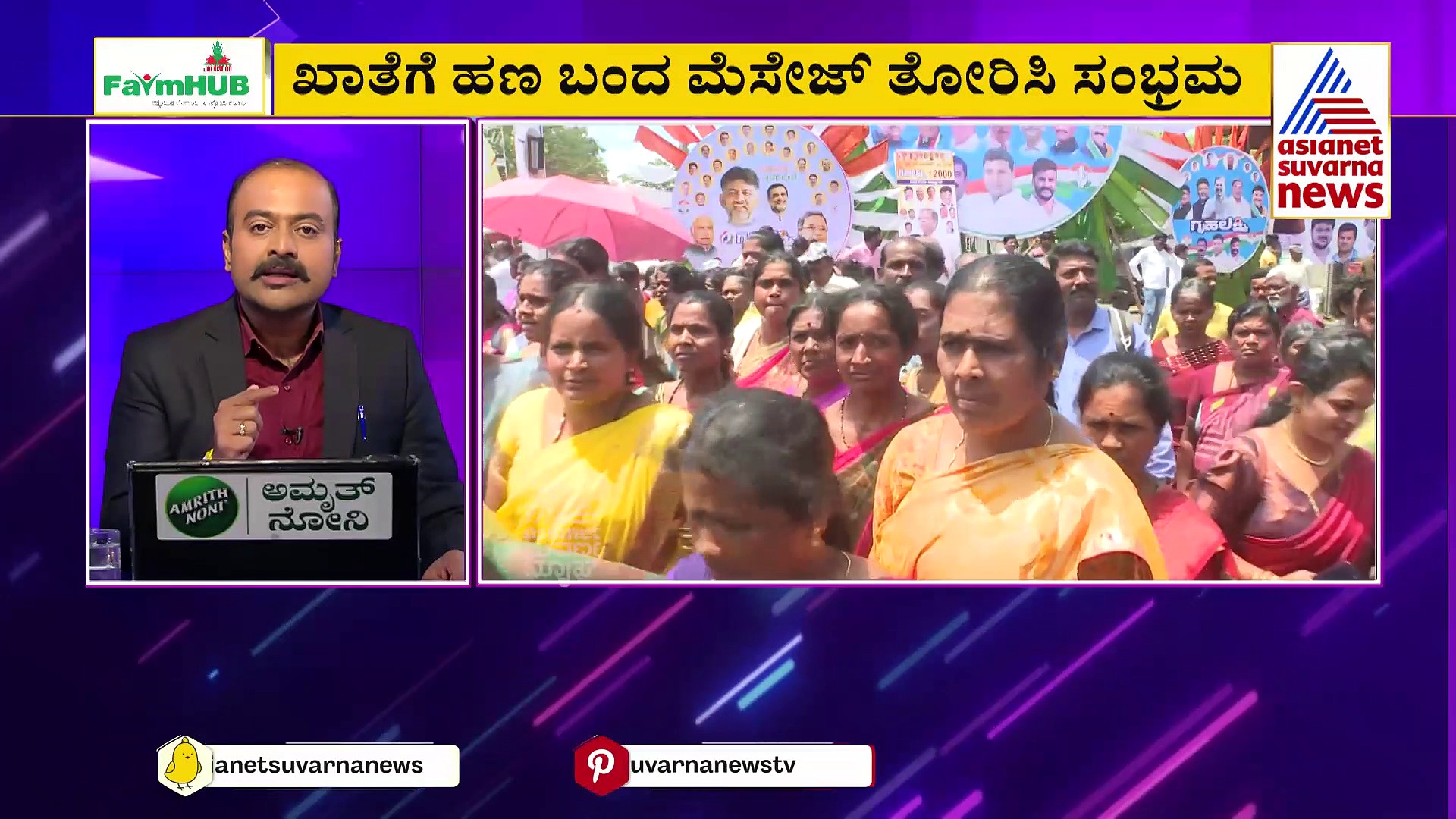 News Hour: ರಕ್ಷಾಬಂಧನ ಹಬ್ಬದ ದಿನವೇ ಮನೆಗೆ ಬಂದ ಗೃಹಲಕ್ಷ್ಮೀ!