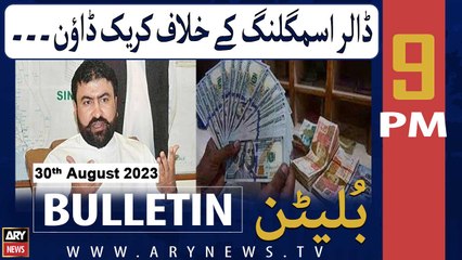 ARY News 9 PM Bulletin | Sarfraz Bugti's Big Statement | 30th Aug 2023