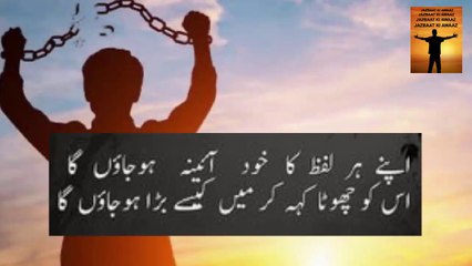 Apne Har Lafz Ka Khud Aina Ho Jaonga | #poetry #poetrycommunity #poetryshort #poetrystatus #reels