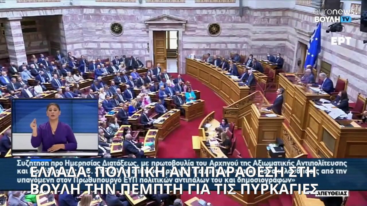 Ελλάδα: Αντιμέτωπες με 81 πυρκαγιές οι πυροσβεσ...