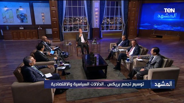 هل تستطيع مصر مجاراة دول البريكس في قطاعات التجارة والسياحة والاستثمار؟