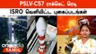 Aditya l1 Mission | PSLV-C57 ராக்கெட் ரெடி...ISRO வெளியிட்ட புகைப்படங்கள்