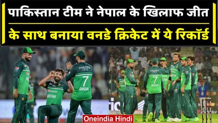Asia Cup 2023: Pakistan Team हासिल की वनडे क्रिकेट के इतिहास की तीसरी सबसे बड़ी जीत | वनइंडिया हिंदी