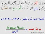 1-scientific miracles in the holy quran  سرعة الضوء