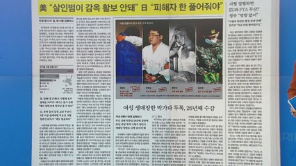 [굿모닝브리핑] 지난해 美 18명·日 1명 사형 집행..."피해자 한 풀어줘야" / YTN