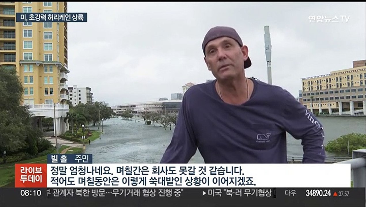 미 플로리다 허리케인 강타…바이든 "기후 위기 부정 못해"