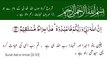 Surat Al-'Imran | سورة آل عمران | Surah 03 Ayat 51 | Surat Aal-e-Imran | Quran With Urdu Translation #surahaaleimran #quran #tilawat