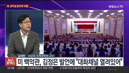 [뉴스포커스] 북, '남한 점령' 전군지휘훈련…미 "방어공약 철통"