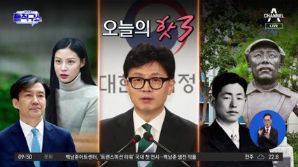 [핫3]정율성 공원 놓고 민형배 vs 박민식 ‘설전’