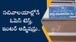 కోనసీమ జిల్లా: చదువుకోవాలని ఉందా... ఇది ఒక గొప్ప అవకాశం