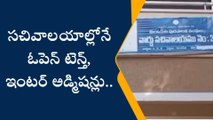 కోనసీమ జిల్లా: చదువుకోవాలని ఉందా... ఇది ఒక గొప్ప అవకాశం