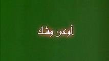 فيلم - أوعى وشك - بطولة أحمد رزق، أحمد عيد 2003