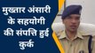 मऊ पुलिस की बड़ी कार्रवाई, माफिया मुख्तार अंसारी के गुर्गों के फ्लैट कुर्क