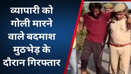 गौतमबुद्ध नगर: जंगल में हथियार मिलते ही बदमाश बने शेर, फिर पुलिस ने पैरों से किया &#039;ढेर&#039;