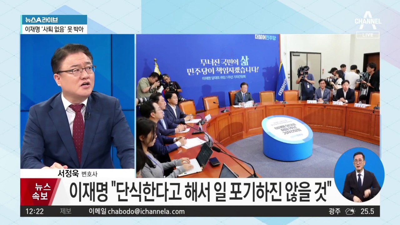 사법 리스크 묻자…이재명 “檢 스토킹”
