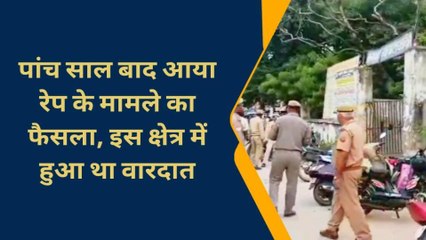 चन्दौली: नाबालिग को बहला-फुसला कर किया था रेप, कोर्ट ने सुनाई कारावास की सजा