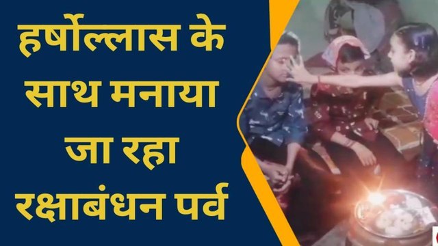 आजमगढ़: रक्षाबंधन पर भाई की कलाई पर बहनें रक्षा सूत्र बांध लंबी उम्र की कर रही कामना
