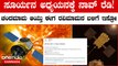Aditya-L1 Solar Mission ಫೋಟೋ ಶೇರ್ ಮಾಡಿ ಸೂರ್ಯನ ಬಳಿ ತಲುಪಲು ನಾವು ರೆಡಿ ಎಂದ ಇಸ್ರೋ | Chandrayaan 3