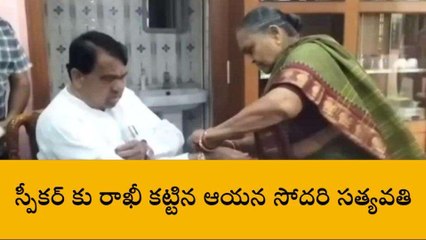 కామారెడ్డి: స్పీకర్ పోచారం నివాసంలో ఘనంగా రాఖీ వేడుకలు