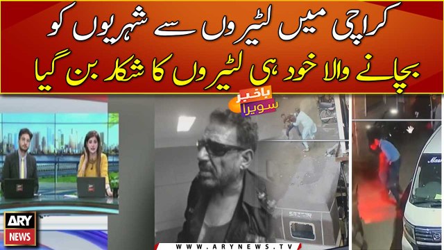 Karachi Police becomes target of street snatching