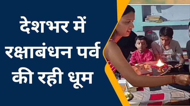 बस्ती: रक्षाबंधन पर भाई की कलाई पर बहनें रक्षा सूत्र बांध लंबी उम्र की कर रही कामना